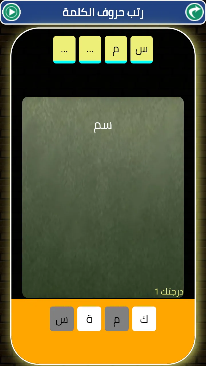 Arabic letters and numbers | Indus Appstore | Screenshot