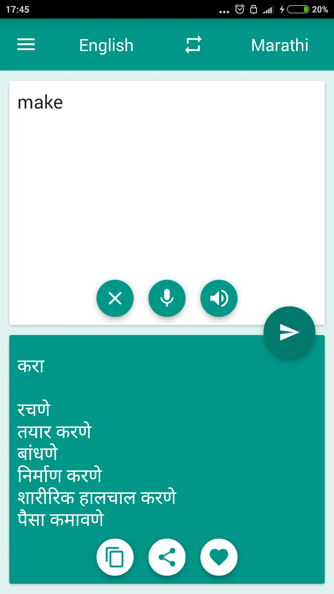 Marathi-English Translator | Indus Appstore | Screenshot