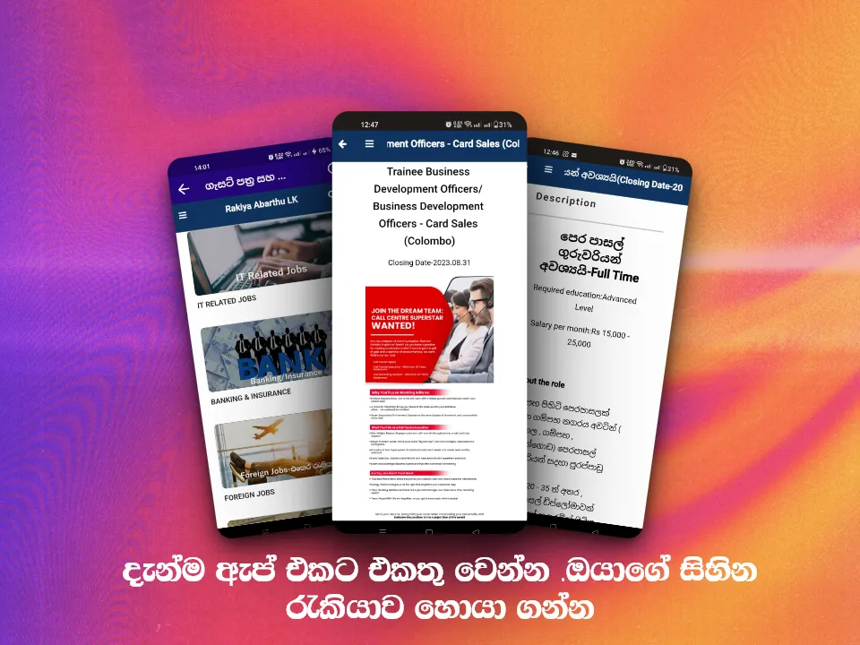 Job app in SriLanka-Rakiya | Indus Appstore | Screenshot