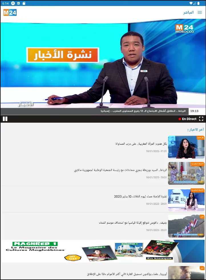 M24TV | Indus Appstore | Screenshot