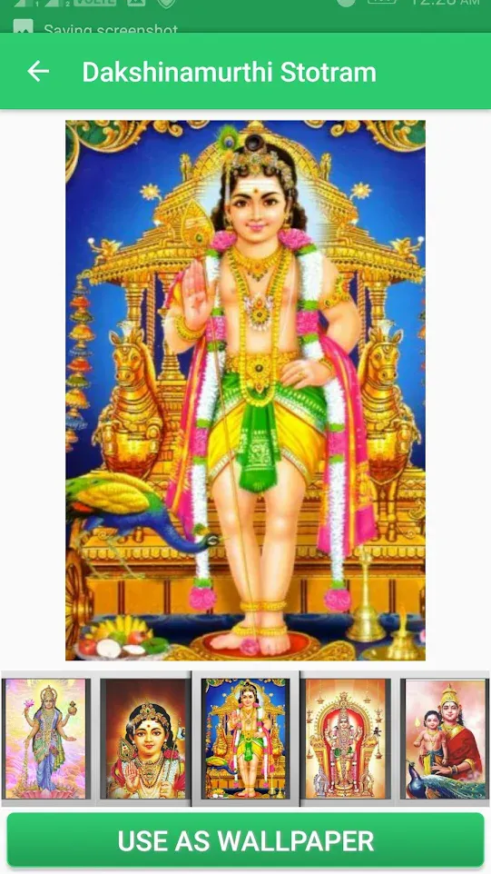 Dakshinamurthi Stotram | Indus Appstore | Screenshot