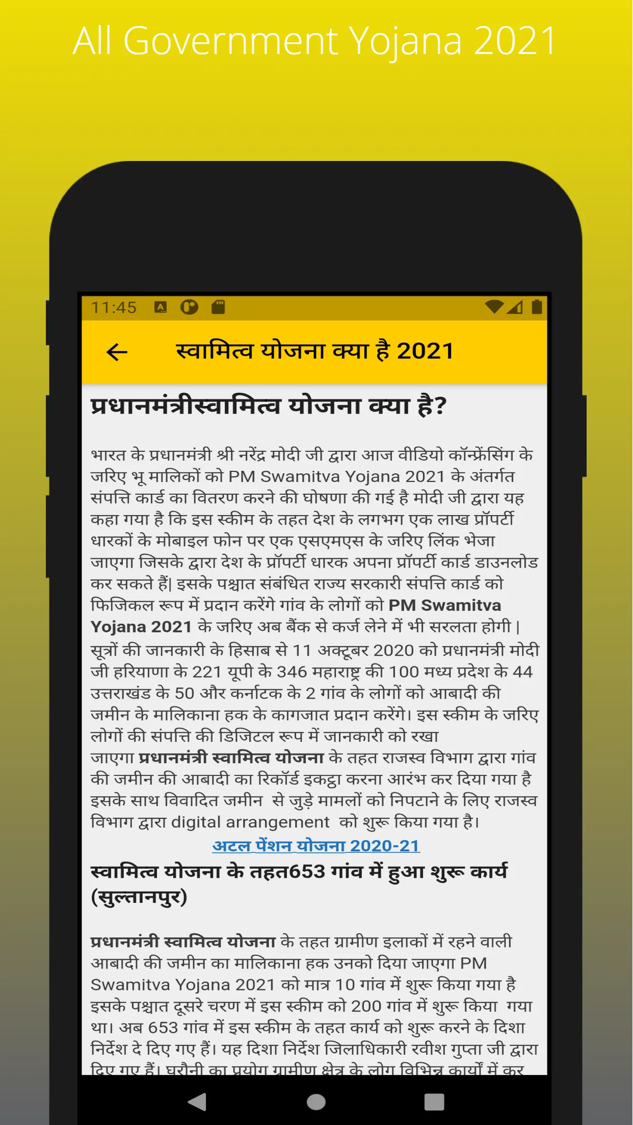 All Government Yojana 2022-23 | Indus Appstore | Screenshot