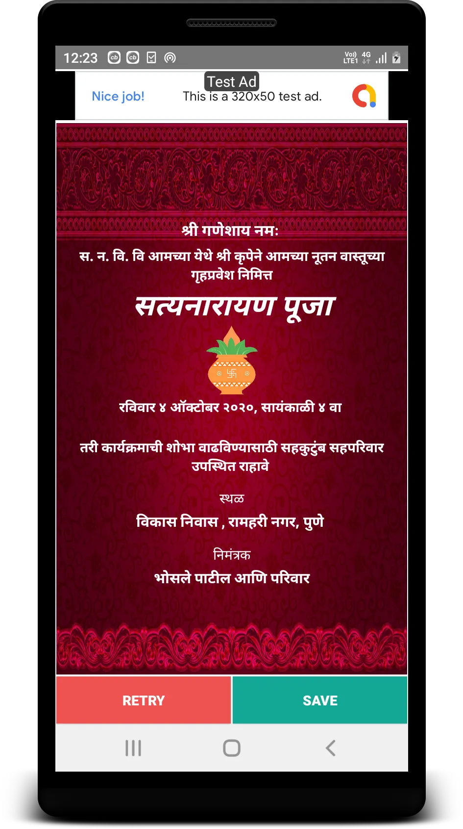 Satyanarayan Pooja Invitation | Indus Appstore | Screenshot