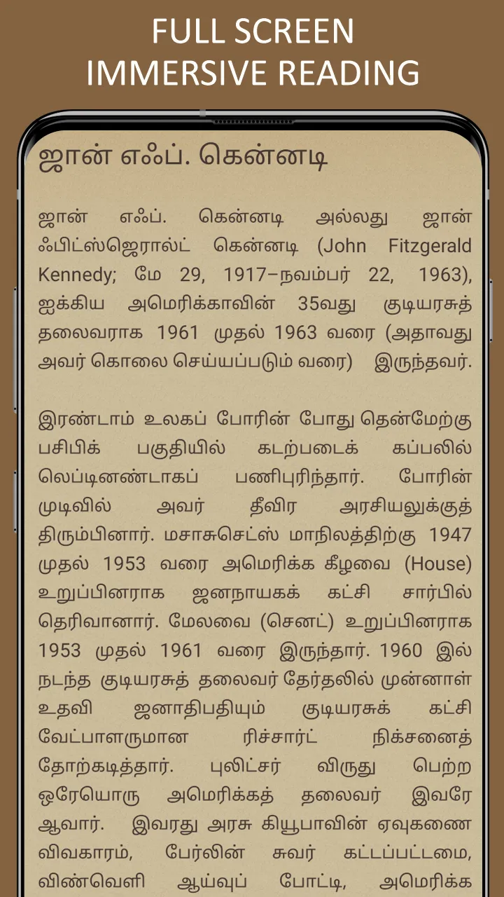 World Leaders History in Tamil | Indus Appstore | Screenshot