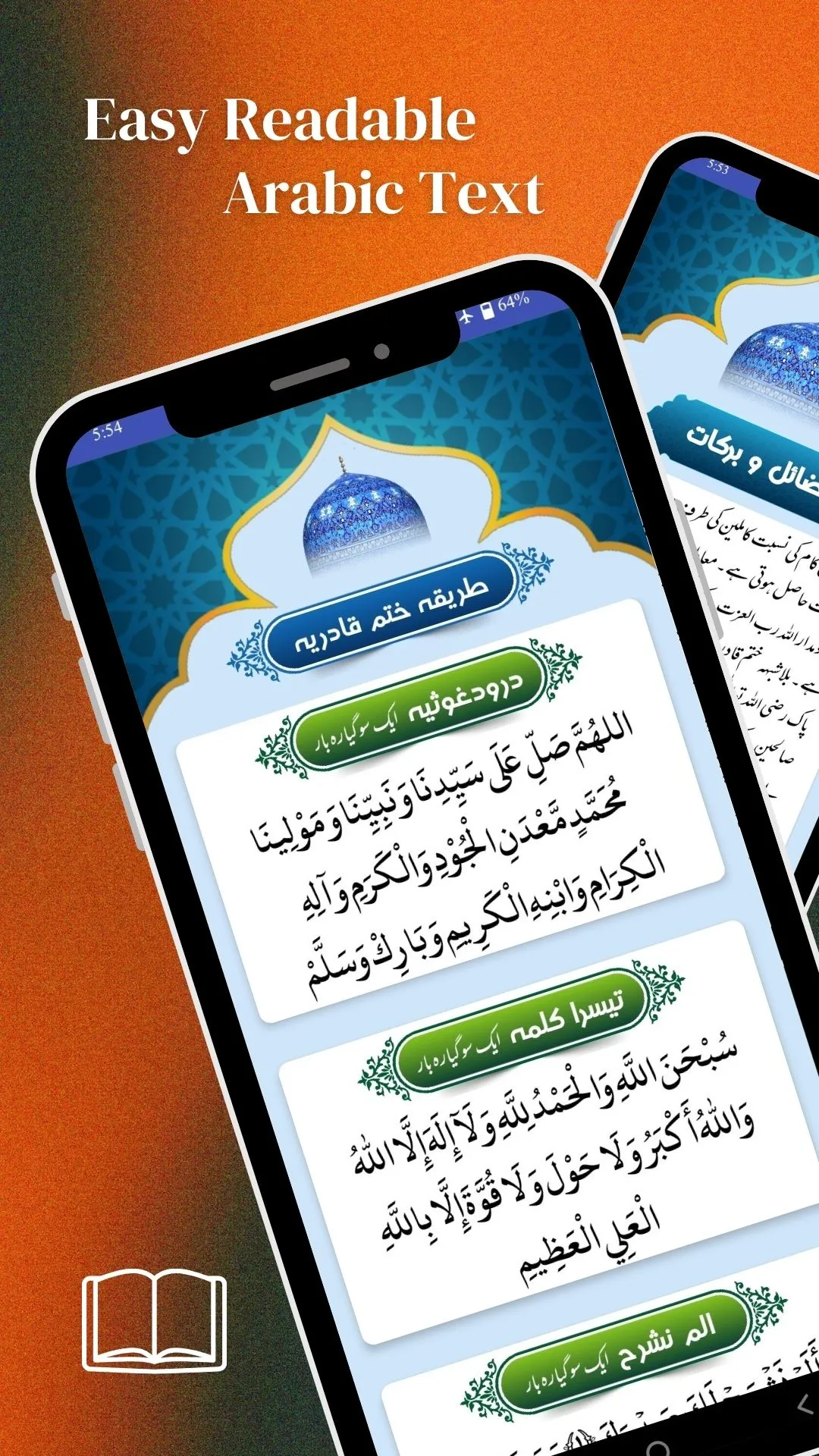 Khatm e Qadria ختم قادریہ کبیر | Indus Appstore | Screenshot