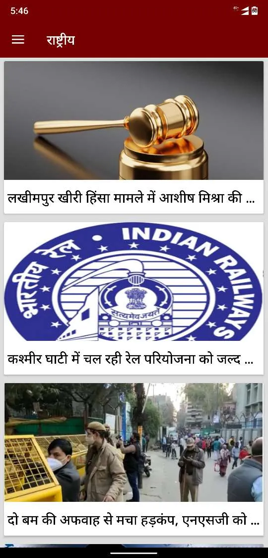 Fatafat Samachar News in Hindi | Indus Appstore | Screenshot