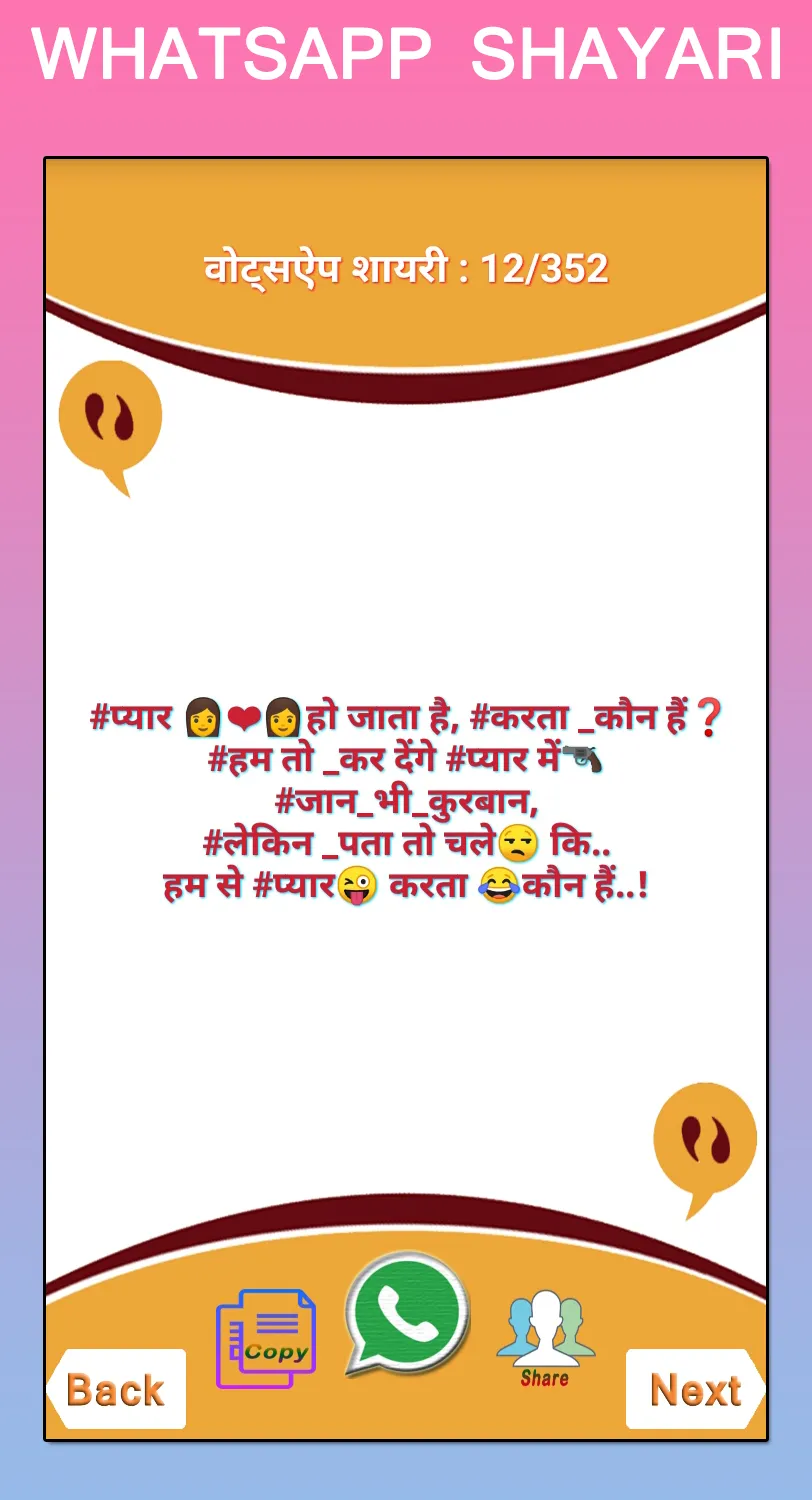 Love Shayari 2024 प्यार शायरी | Indus Appstore | Screenshot