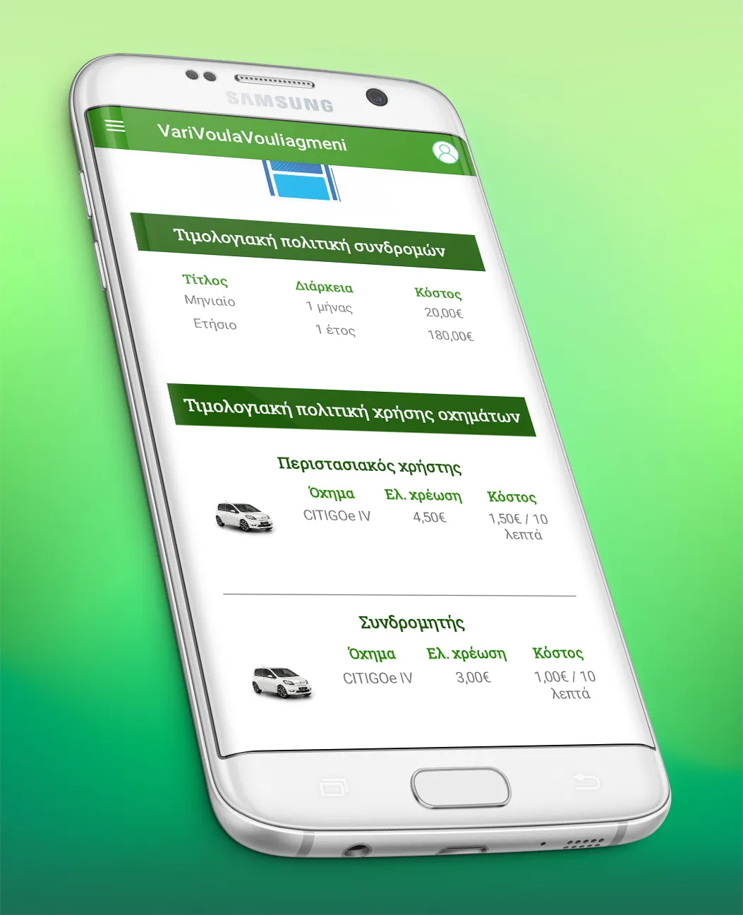 VVV eCarSharing | Indus Appstore | Screenshot