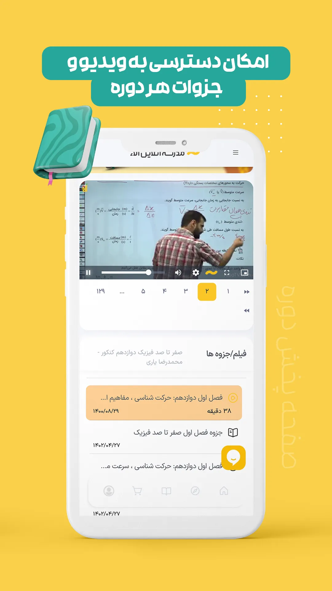 آلاء | Indus Appstore | Screenshot