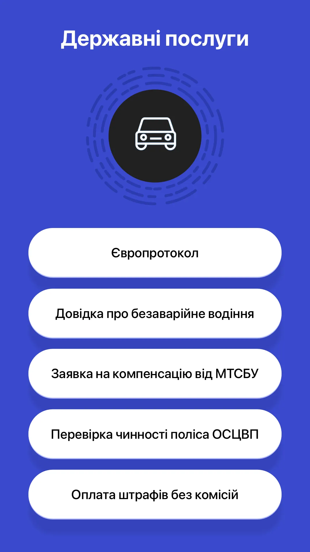 hotline.finance — Страхування | Indus Appstore | Screenshot