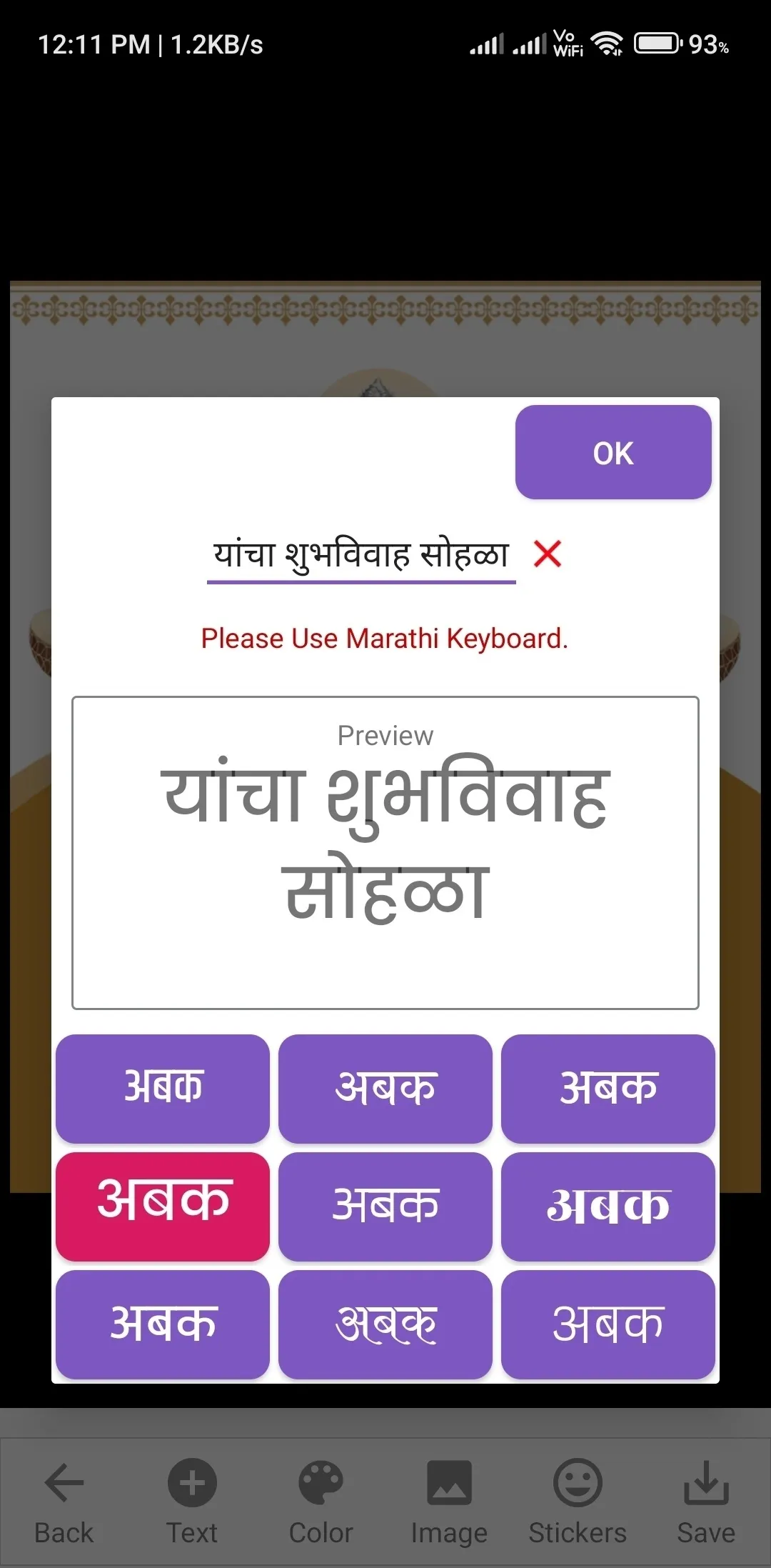 Marathi Invitation Card Maker | Indus Appstore | Screenshot