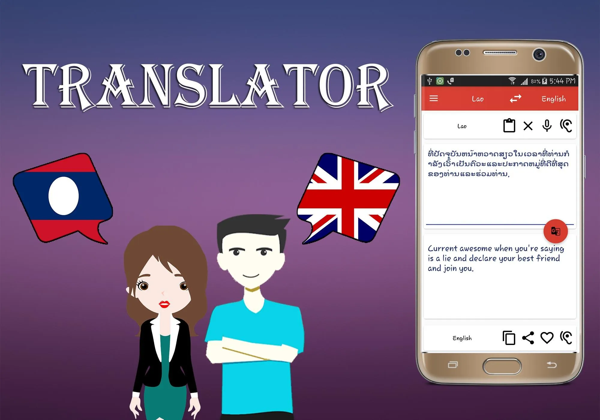 Lao To English Translator | Indus Appstore | Screenshot