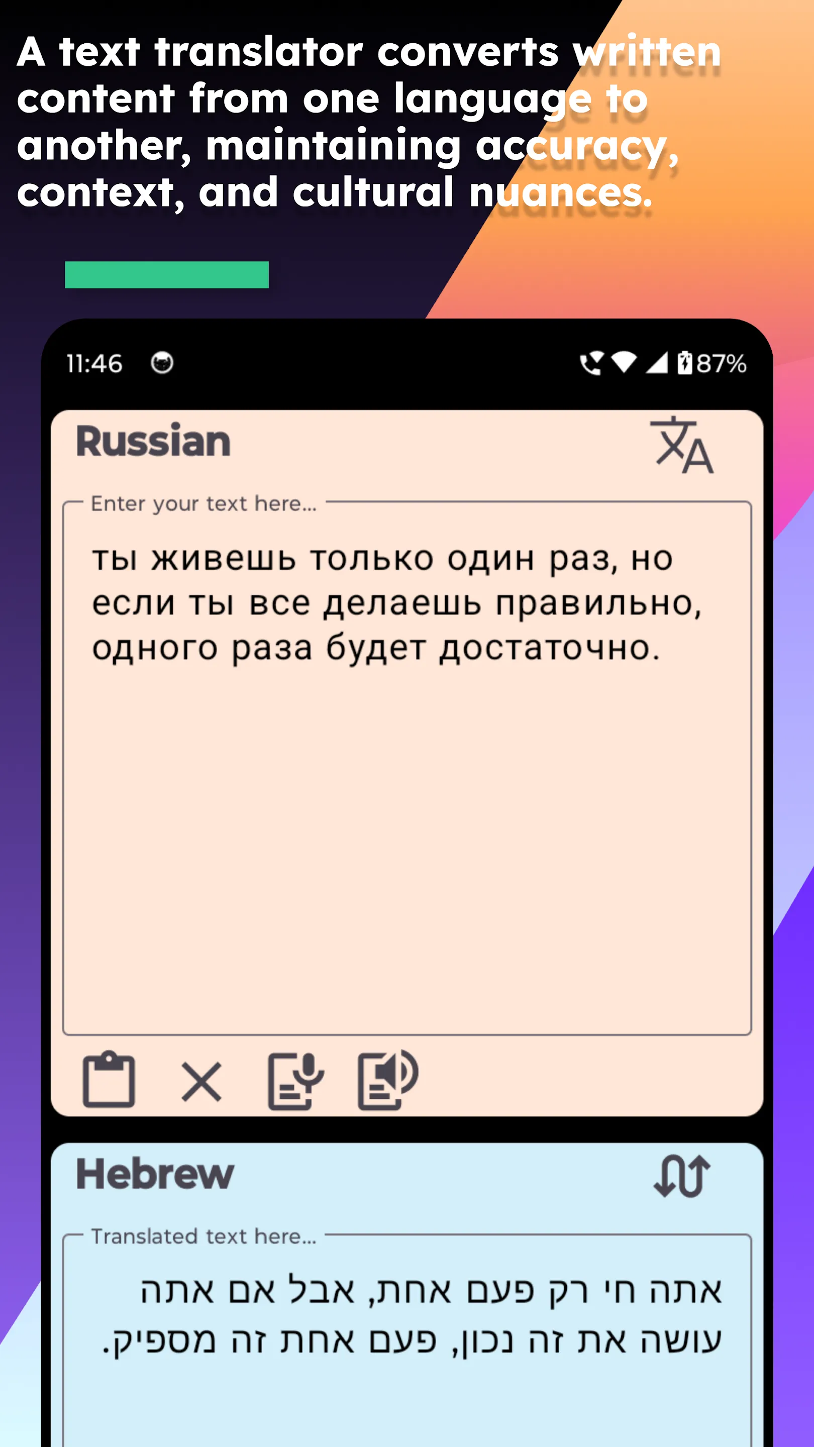 Russian Hebrew Translate | Indus Appstore | Screenshot