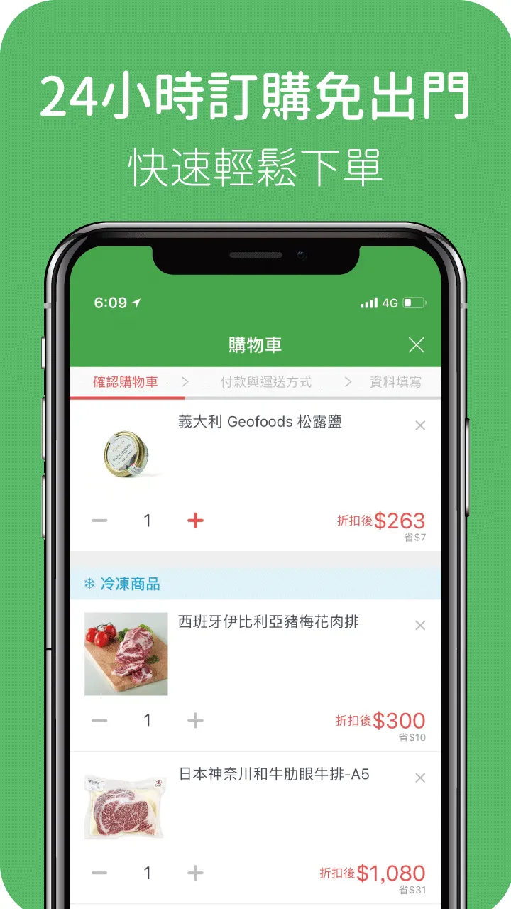 法蘭克肉舖子 | Indus Appstore | Screenshot