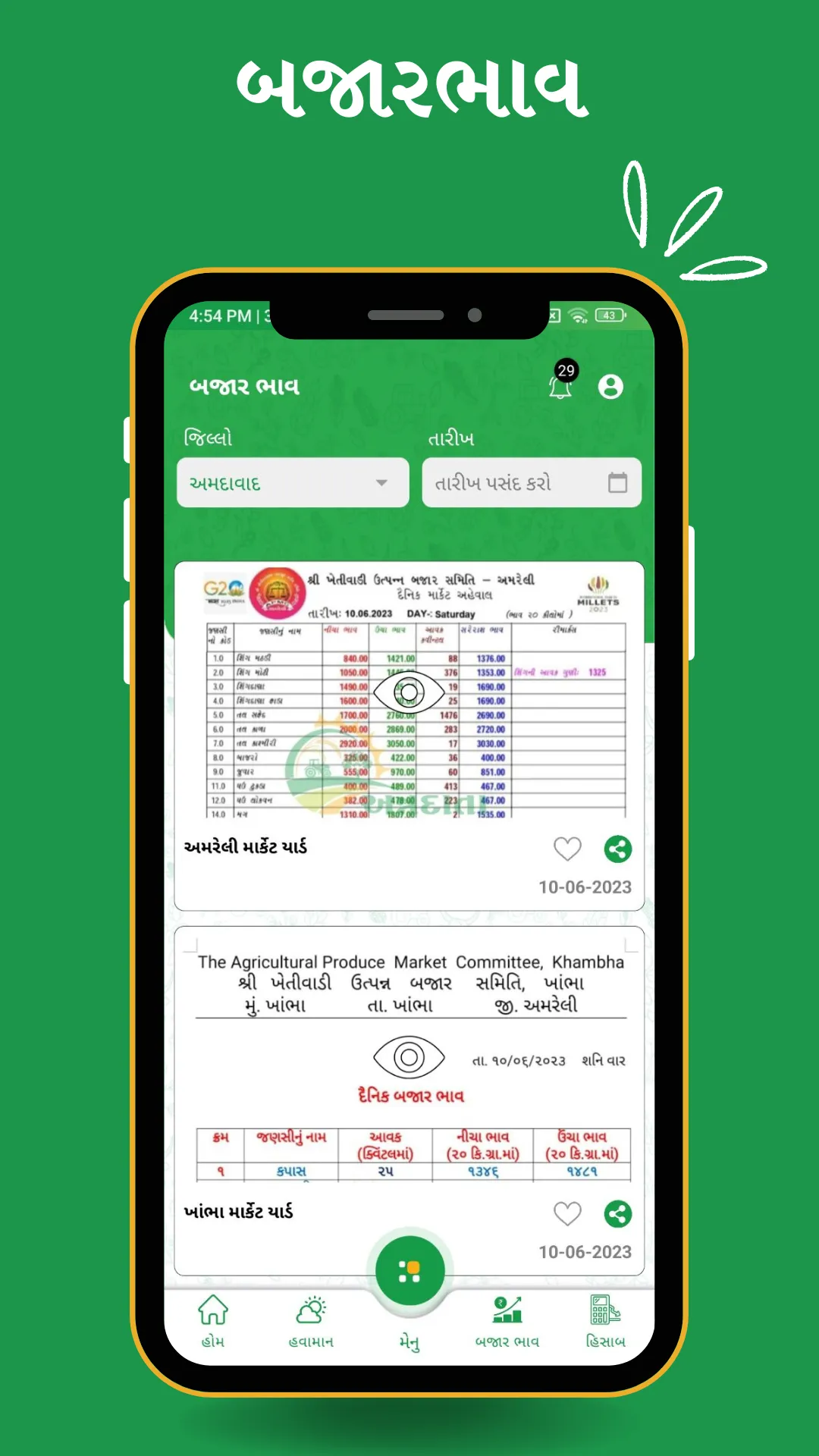 Anndata અન્નદાતા Crop Farming | Indus Appstore | Screenshot