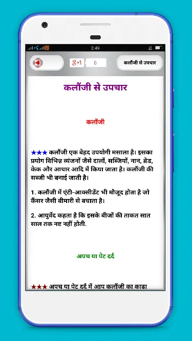 Gharelu Nuskhe - घरेलू नुस्खे | Indus Appstore | Screenshot