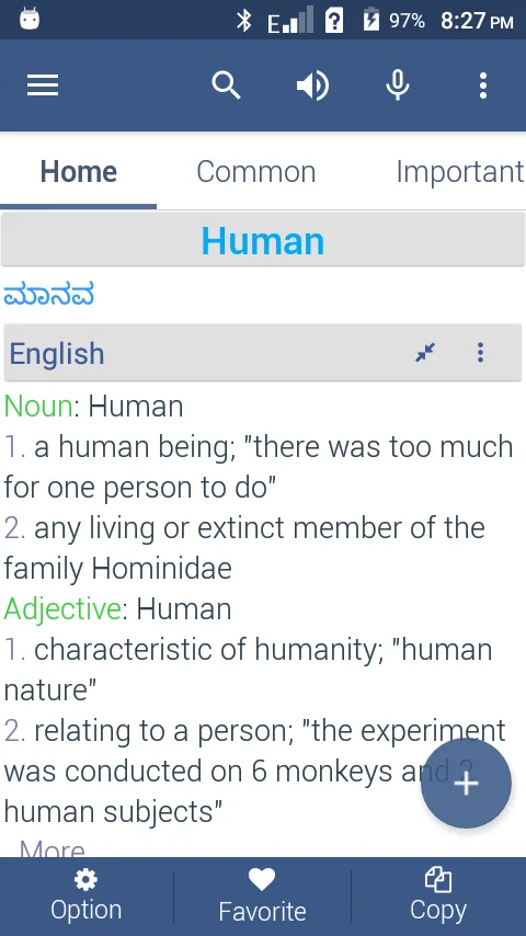 Kannada Dictionary Offline | Indus Appstore | Screenshot