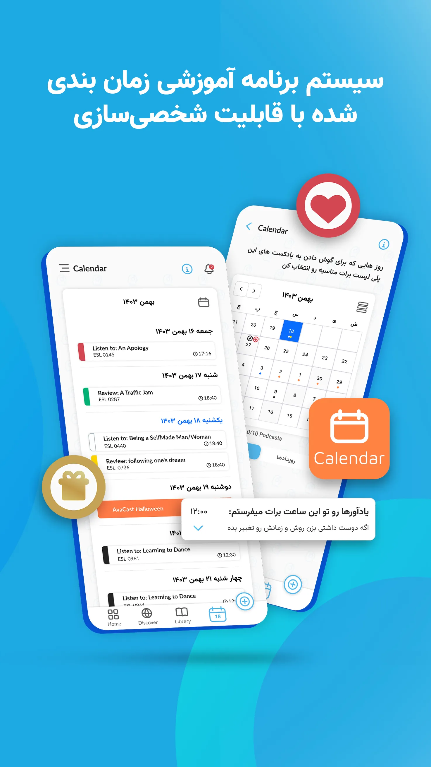 AvaCast | آواکست | Indus Appstore | Screenshot
