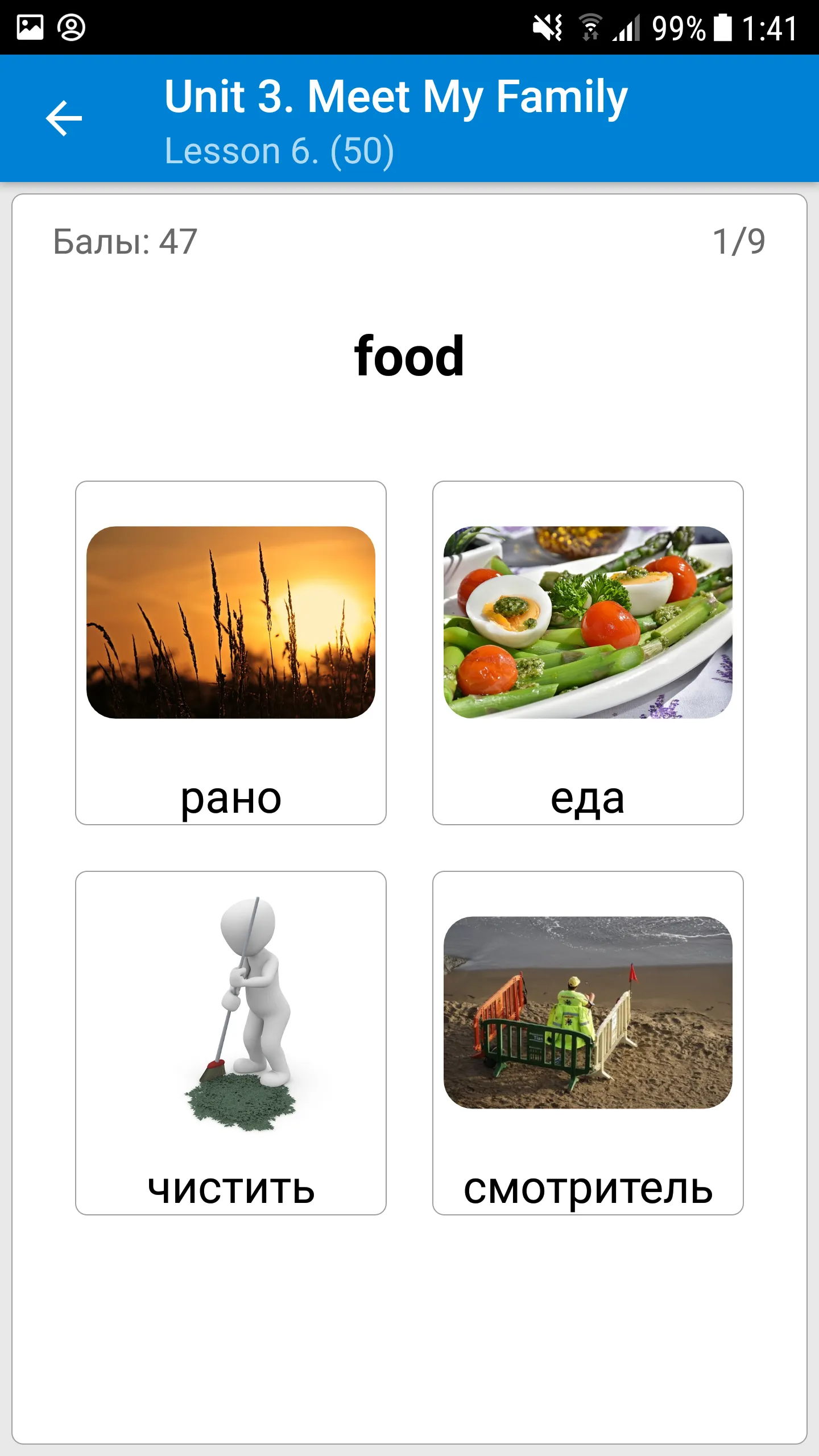 GoodEnglish - For beginners | Indus Appstore | Screenshot