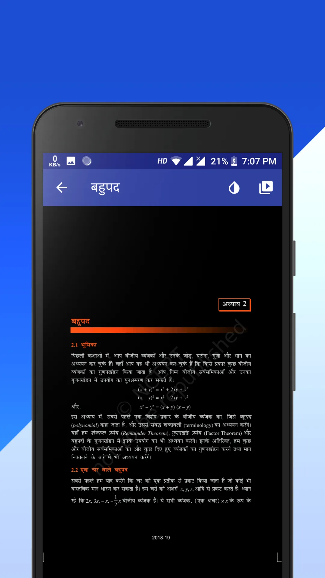 Class 9 Maths NCERT Book Hindi | Indus Appstore | Screenshot