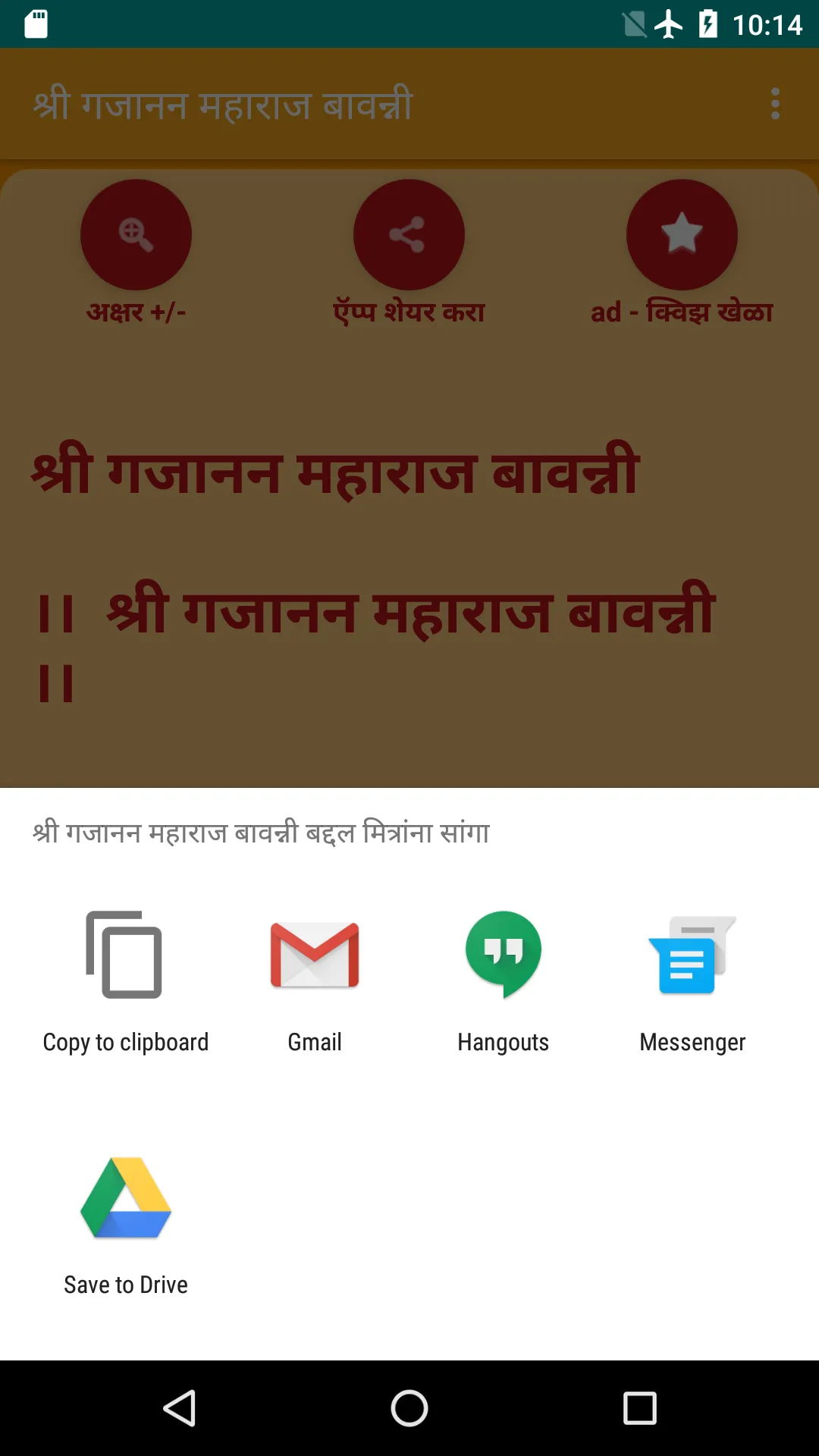 Shree Gajanan Maharaj Bavanni | Indus Appstore | Screenshot