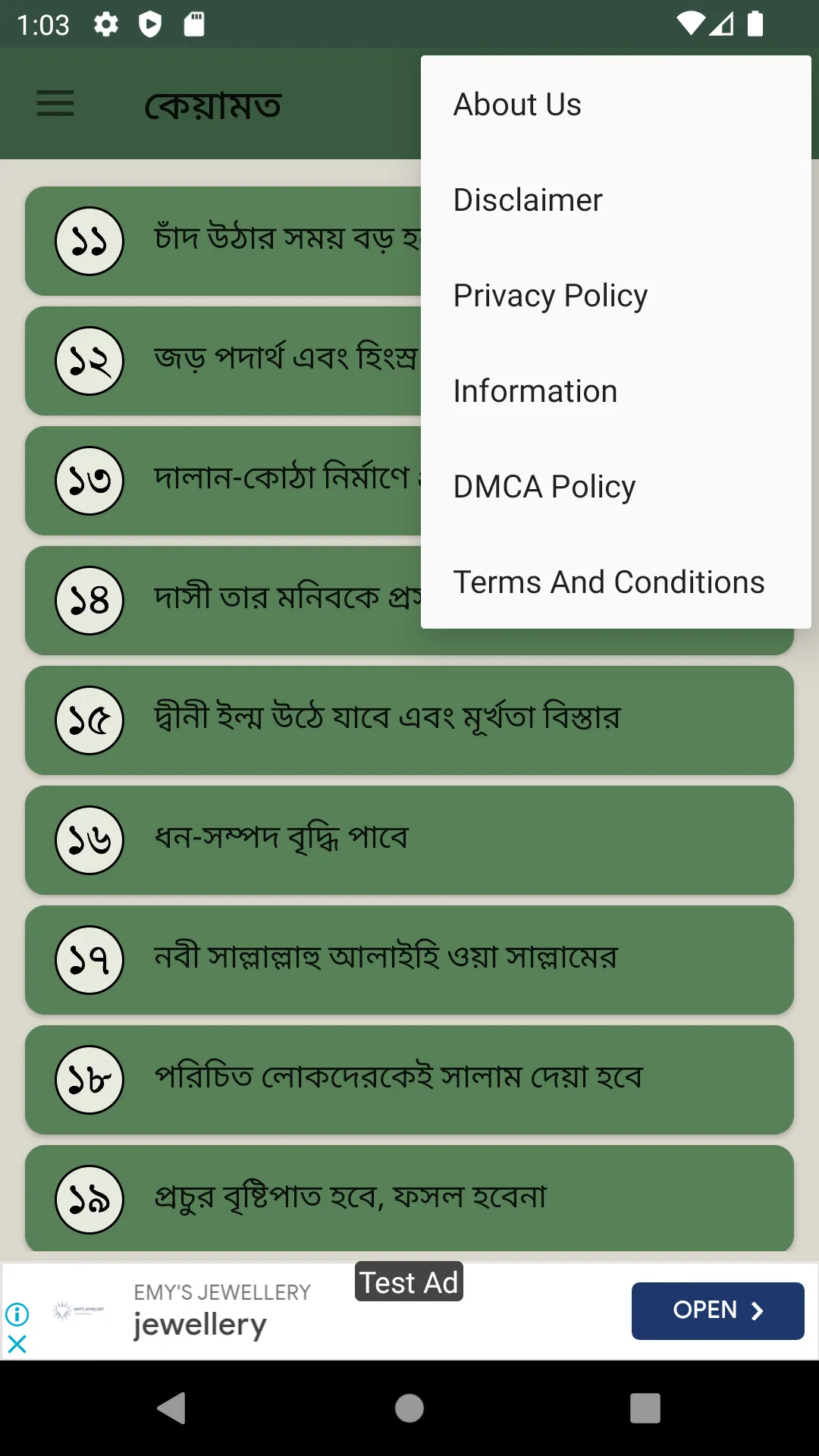 কেয়ামতের ভয়াবহতা বিস্তারিত | Indus Appstore | Screenshot