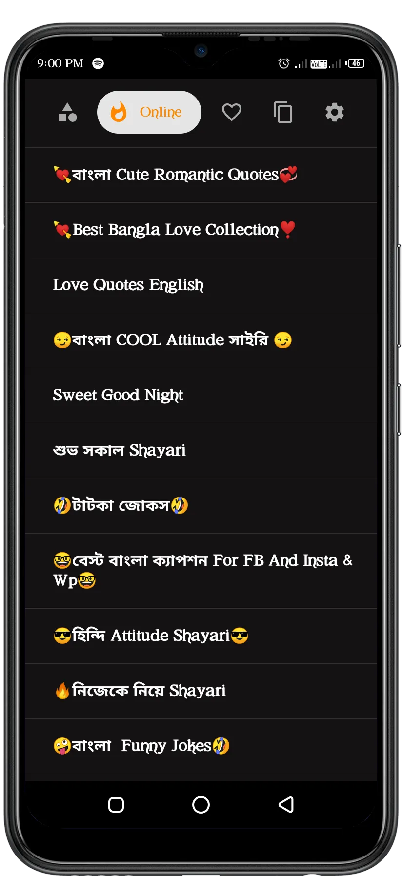 মন ভাঙ্গা শায়রি Bengali SMS | Indus Appstore | Screenshot