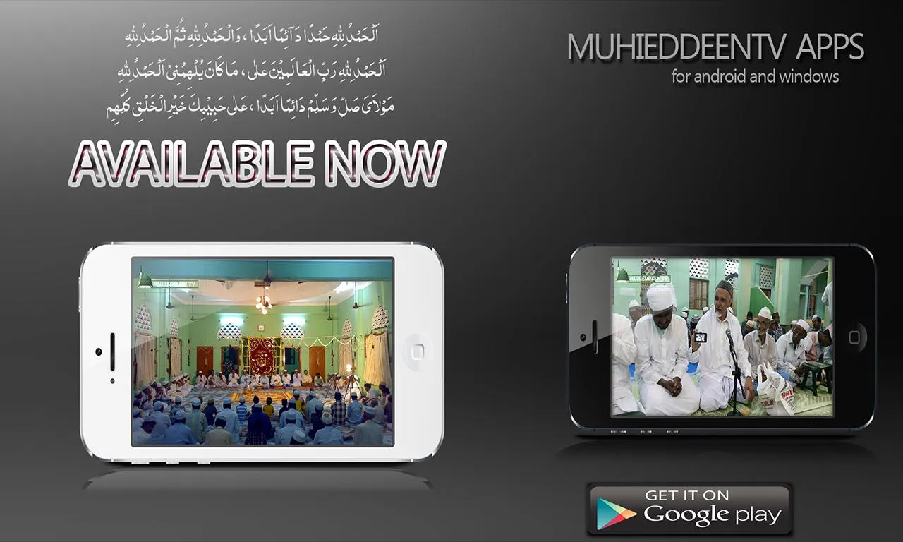 Muhieddeentv | Indus Appstore | Screenshot