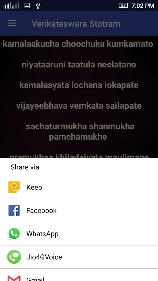 Venkateswara Stotram - Lyrics | Indus Appstore | Screenshot