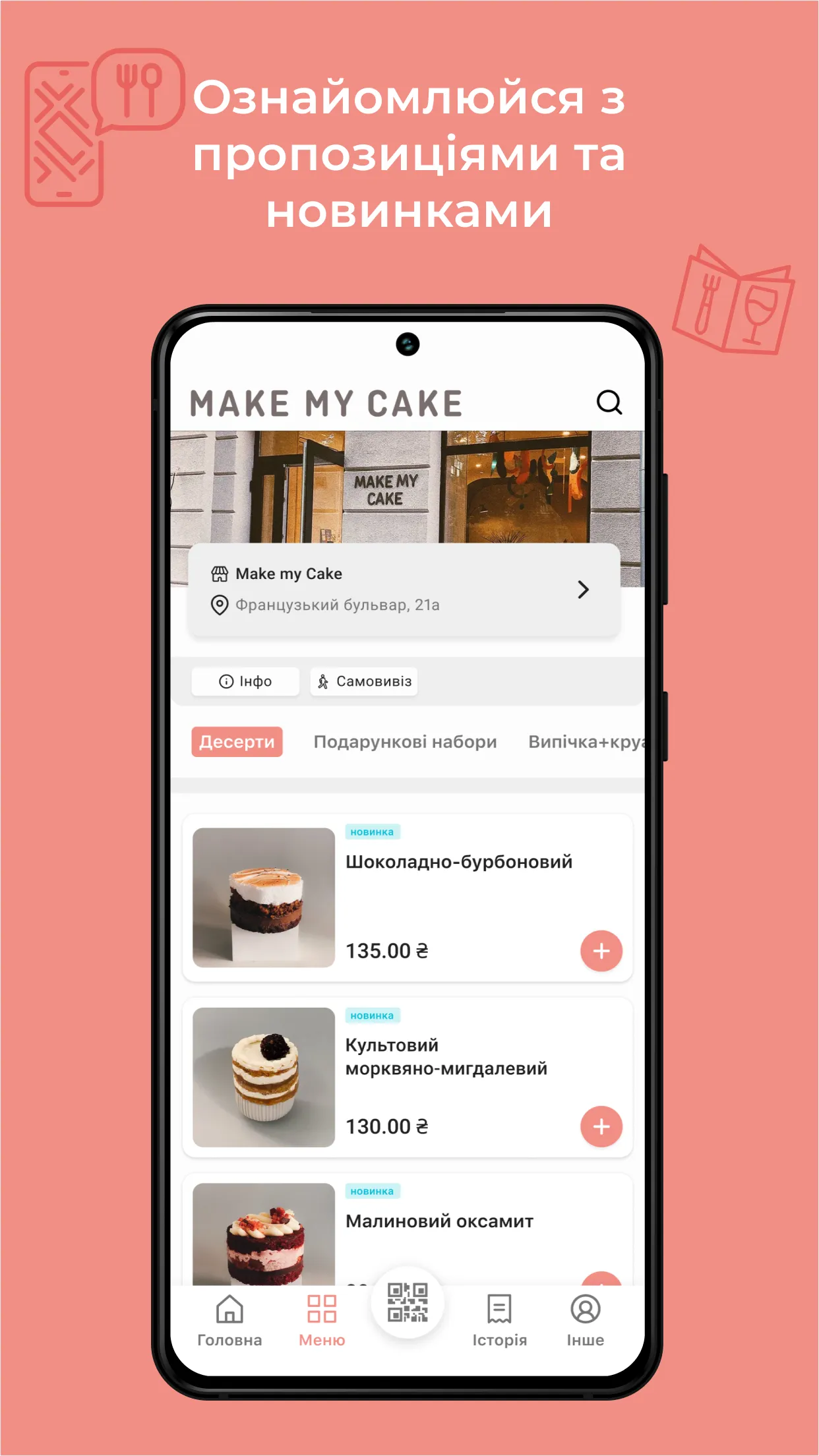 Make My Cake | Indus Appstore | Screenshot