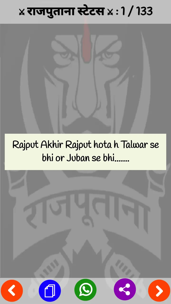 Rajput Status -  राजपूत स्टेटस | Indus Appstore | Screenshot