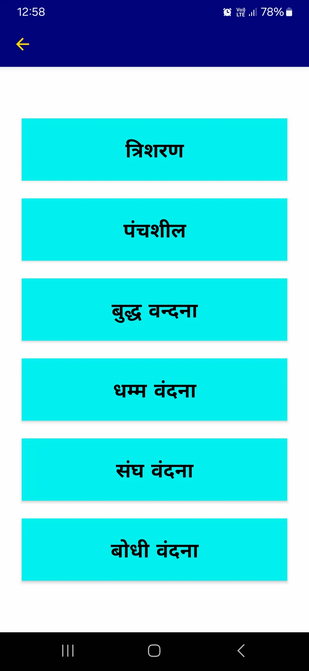 Buddha Vandana with Audio Clip | Indus Appstore | Screenshot