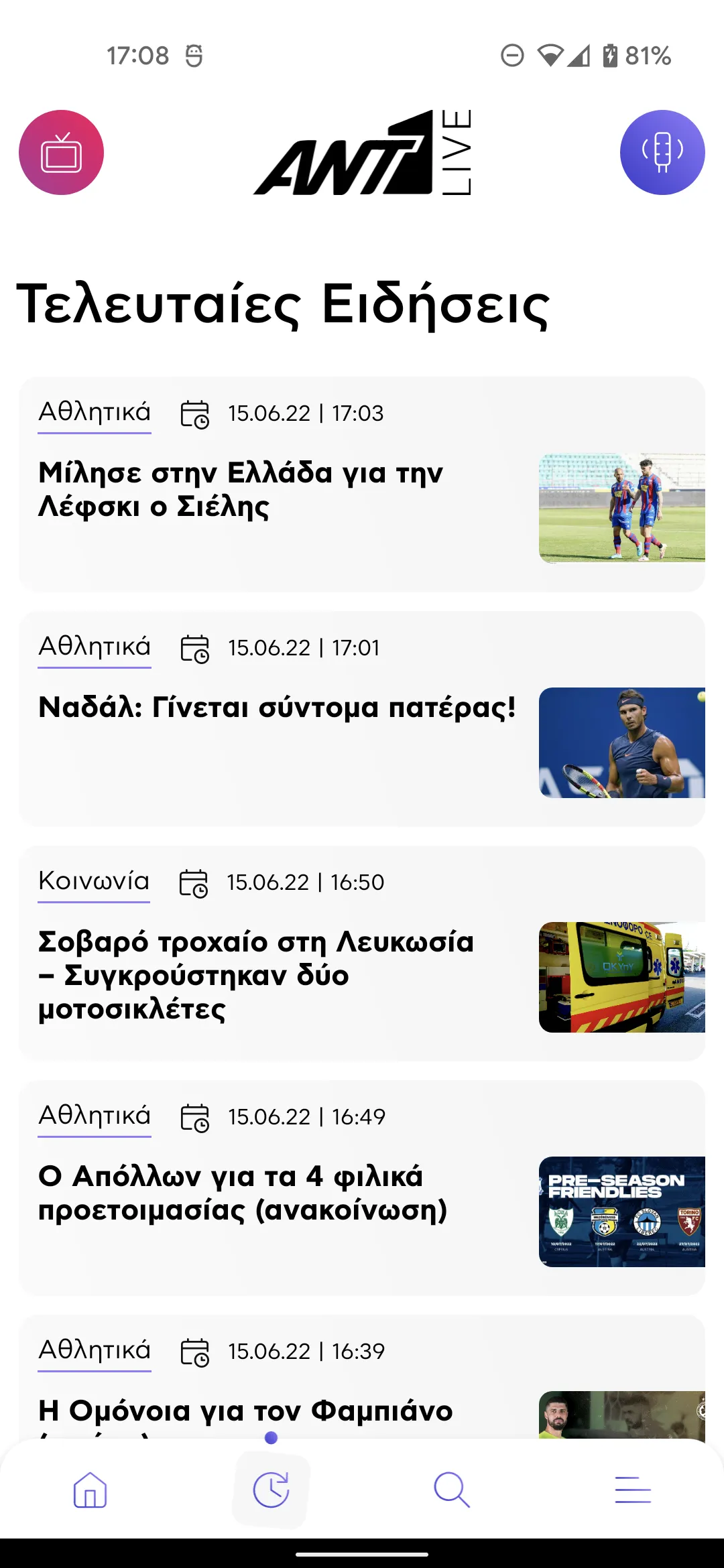 Ant1 Live - Κύπρος | Indus Appstore | Screenshot