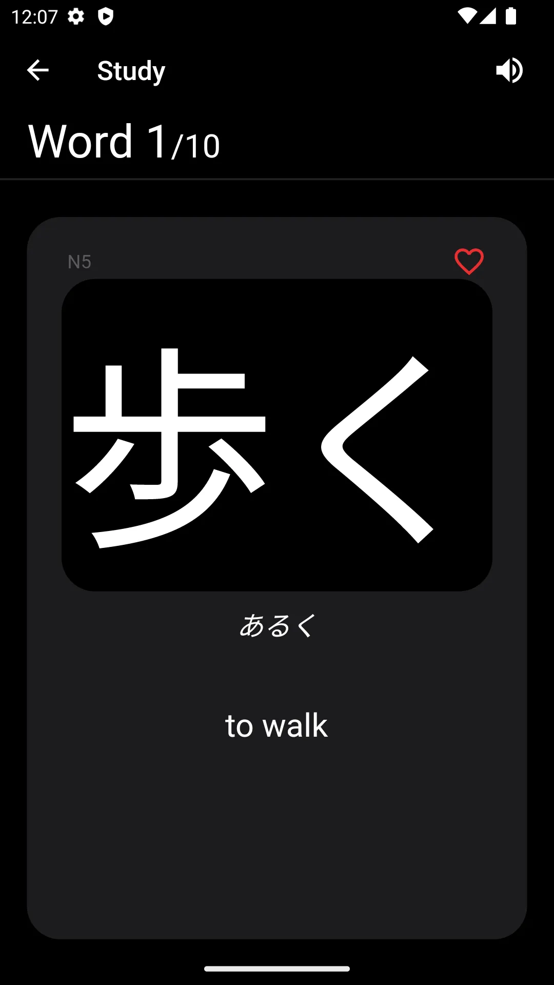 Memorise - JLPT Vocab | Indus Appstore | Screenshot