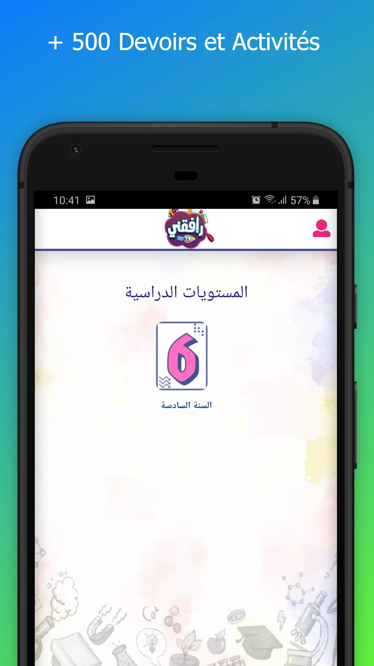 Rafi9ni By TT | Indus Appstore | Screenshot