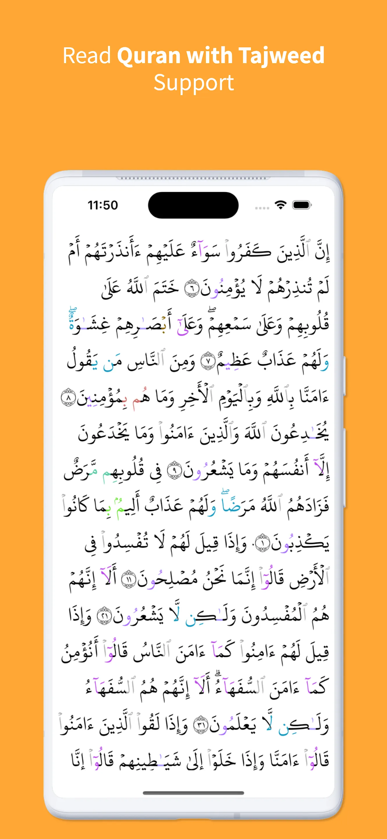 Memorize Quran | Indus Appstore | Screenshot