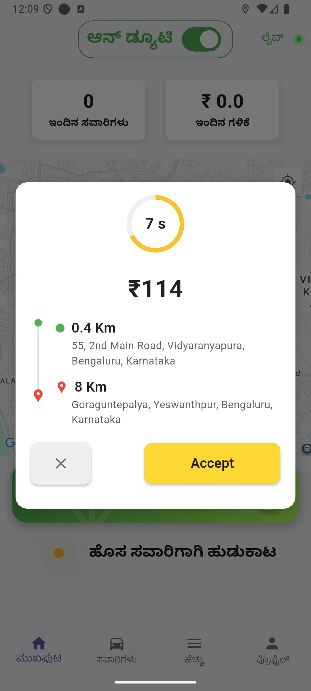 Partner theru Driver | Indus Appstore | Screenshot