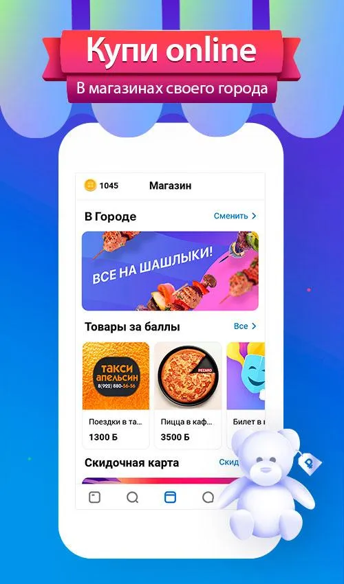 В Городе - все о твоем городе! | Indus Appstore | Screenshot