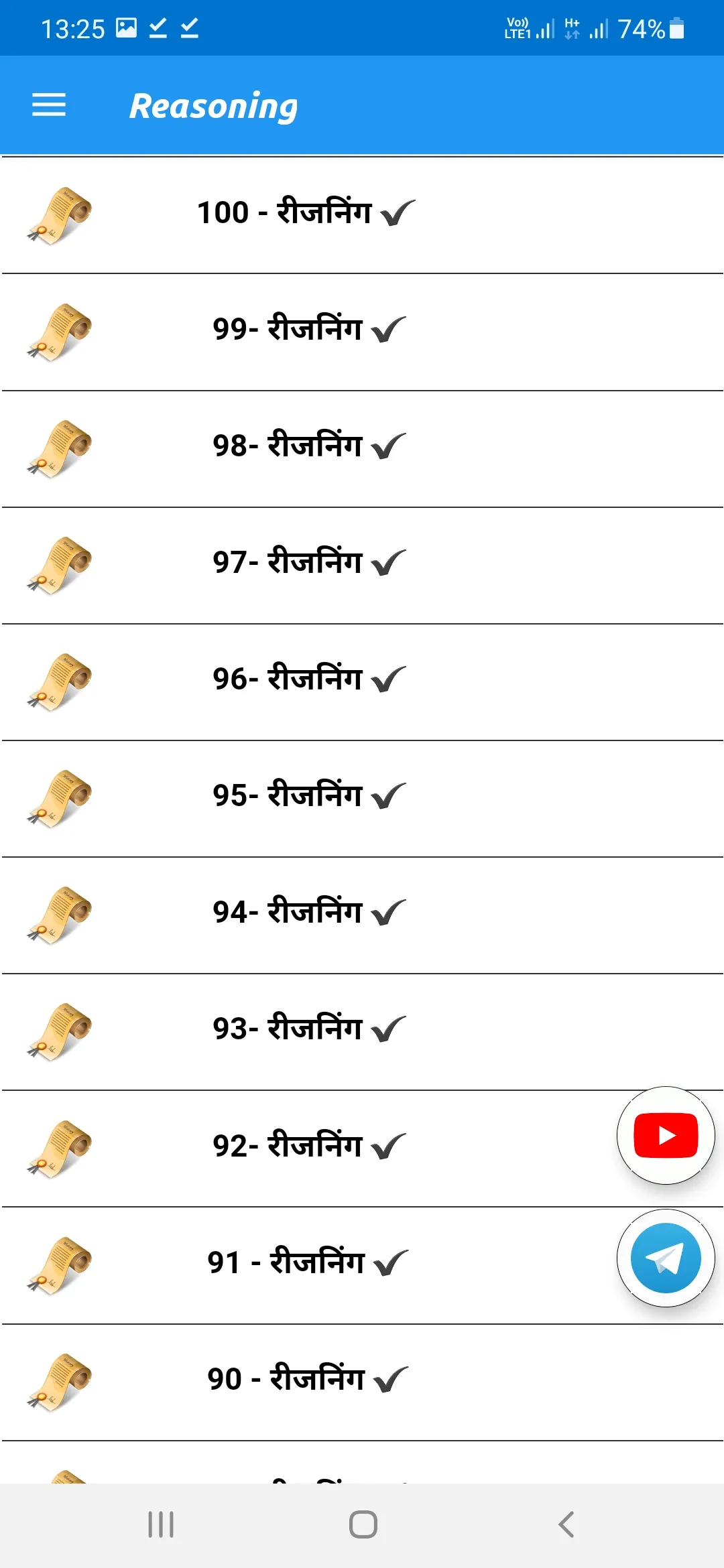 Lucent Reasoning in Hindi 2023 | Indus Appstore | Screenshot