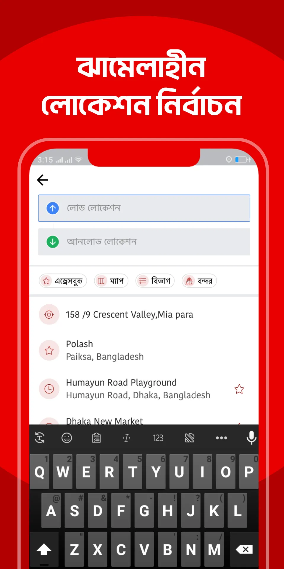 Truck Lagbe: Truck Hiring App | Indus Appstore | Screenshot