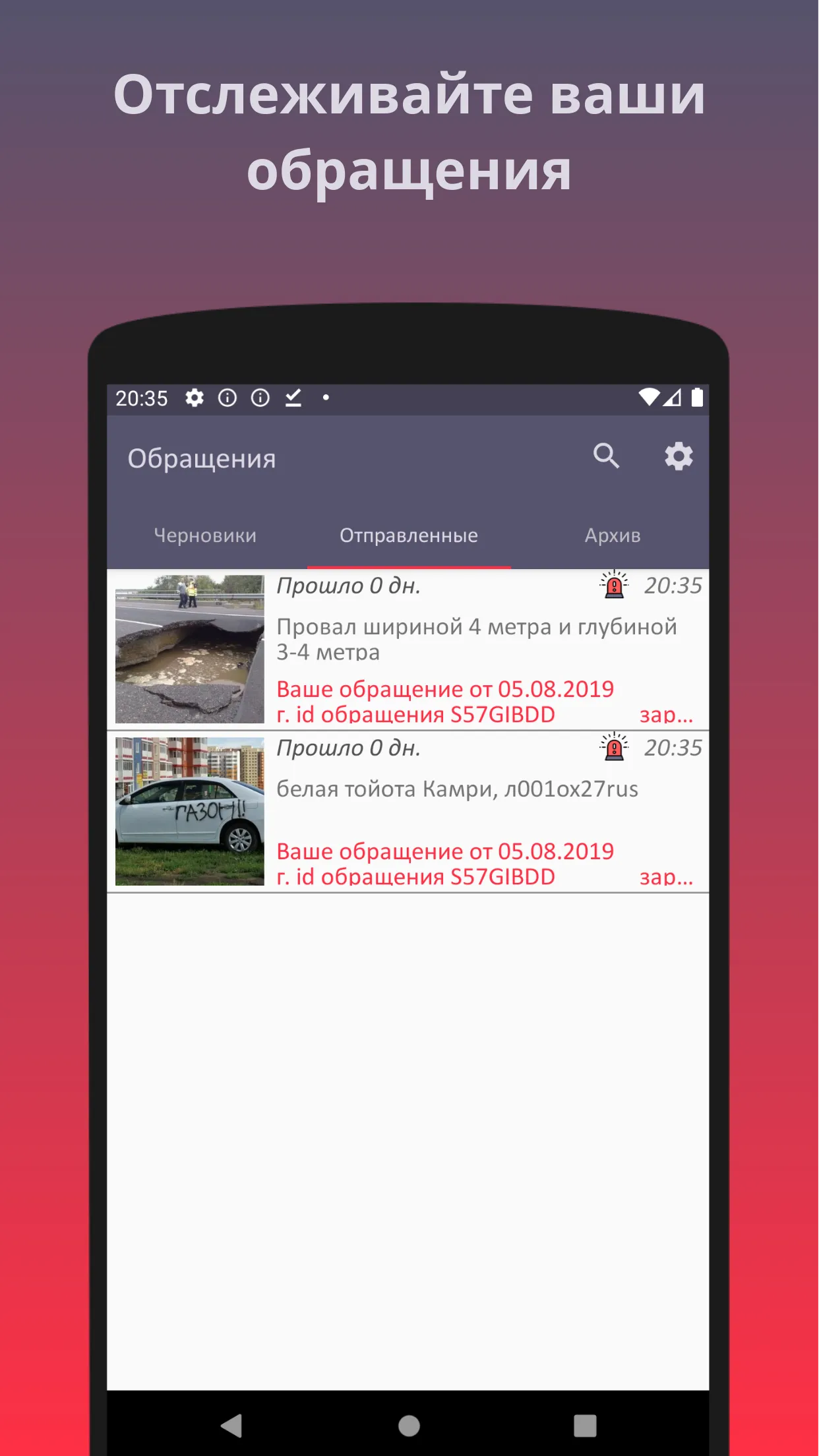 Помощник ГИБДД. Не официальное | Indus Appstore | Screenshot