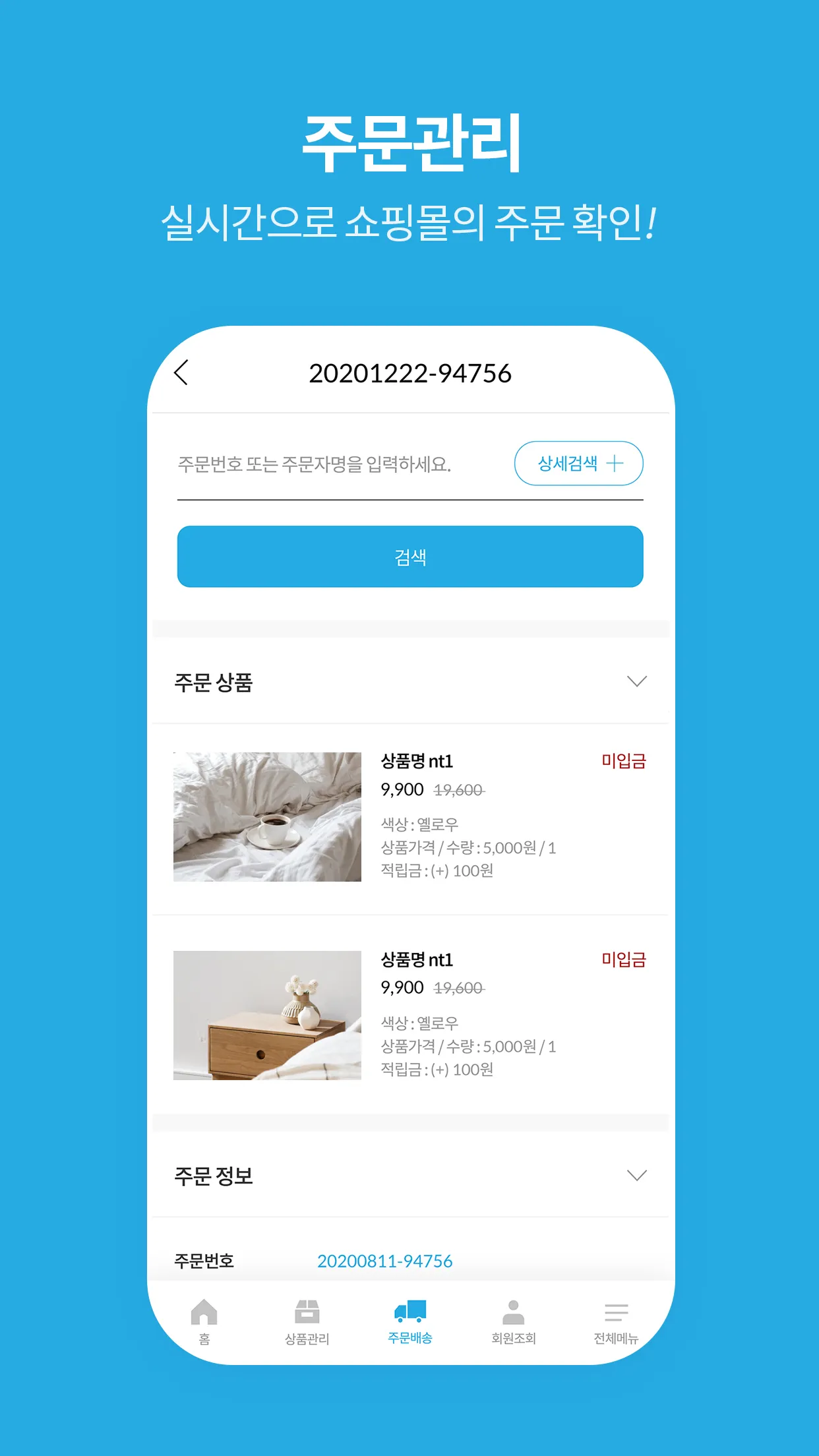 위사 | Indus Appstore | Screenshot