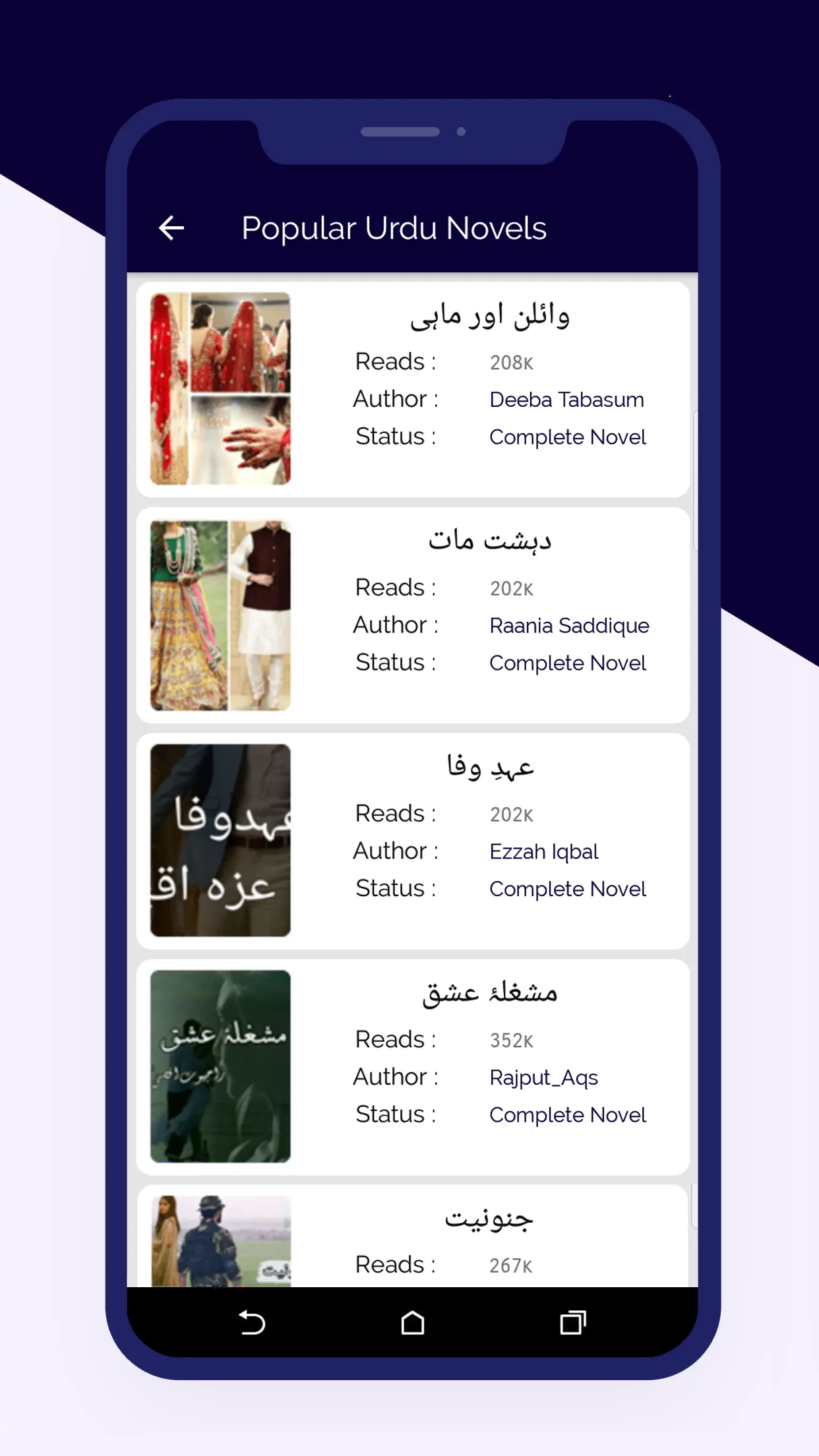 Urdu Novels Books Offline 2024 | Indus Appstore | Screenshot