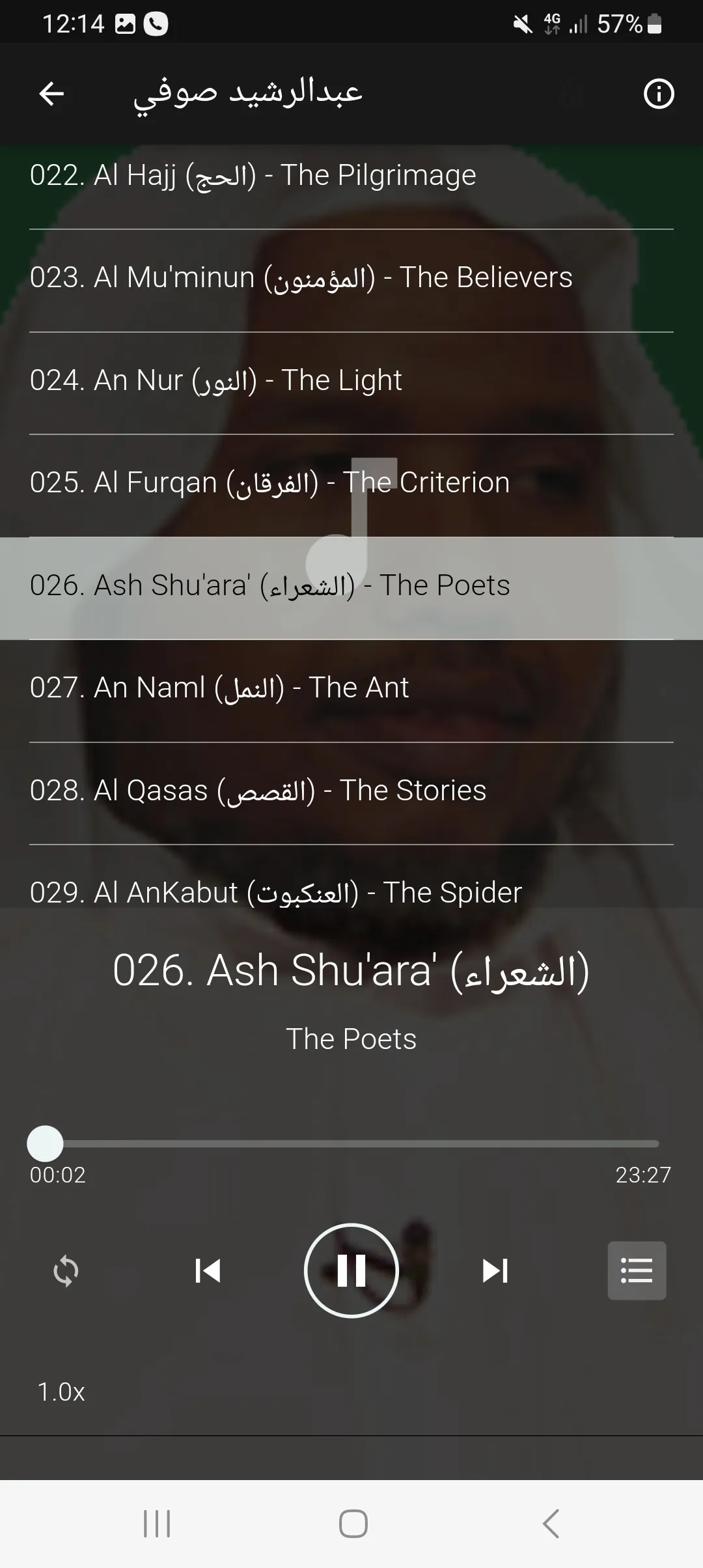 Abdurrashid sufi quran offline | Indus Appstore | Screenshot