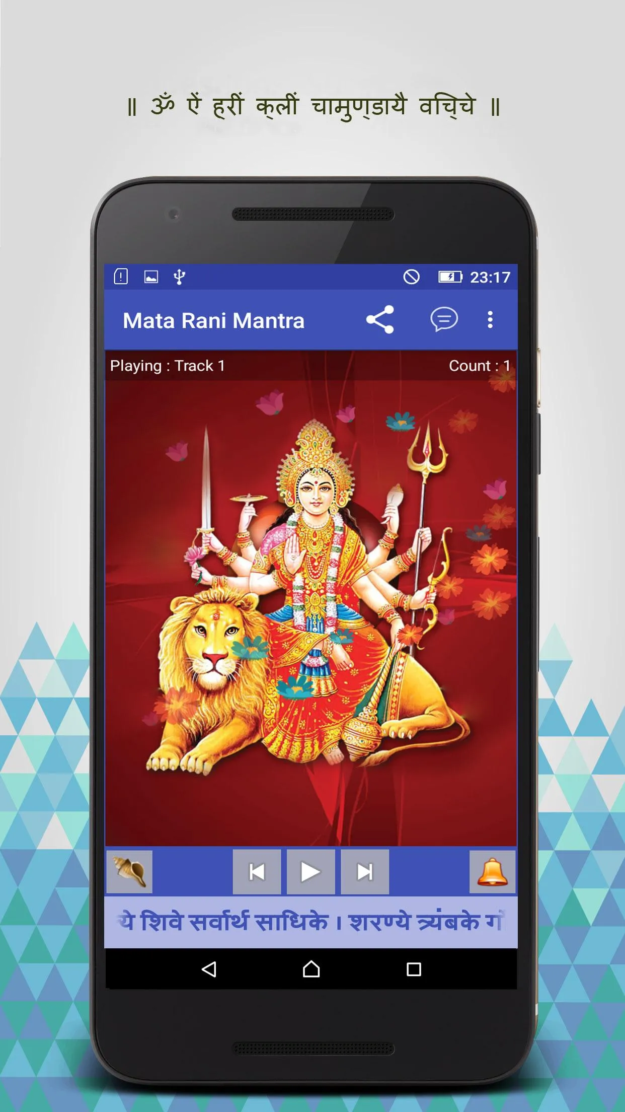 Mata Rani - Powerful Mantra | Indus Appstore | Screenshot