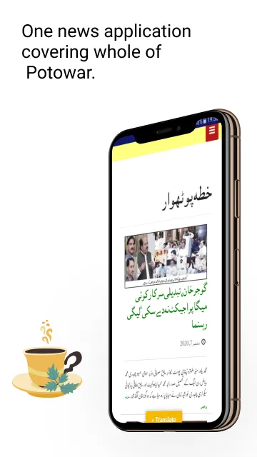 Pindi Post | Indus Appstore | Screenshot