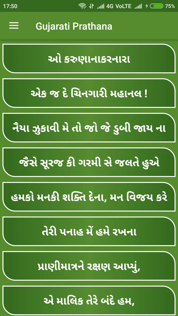 Gujarati Prathana | Indus Appstore | Screenshot