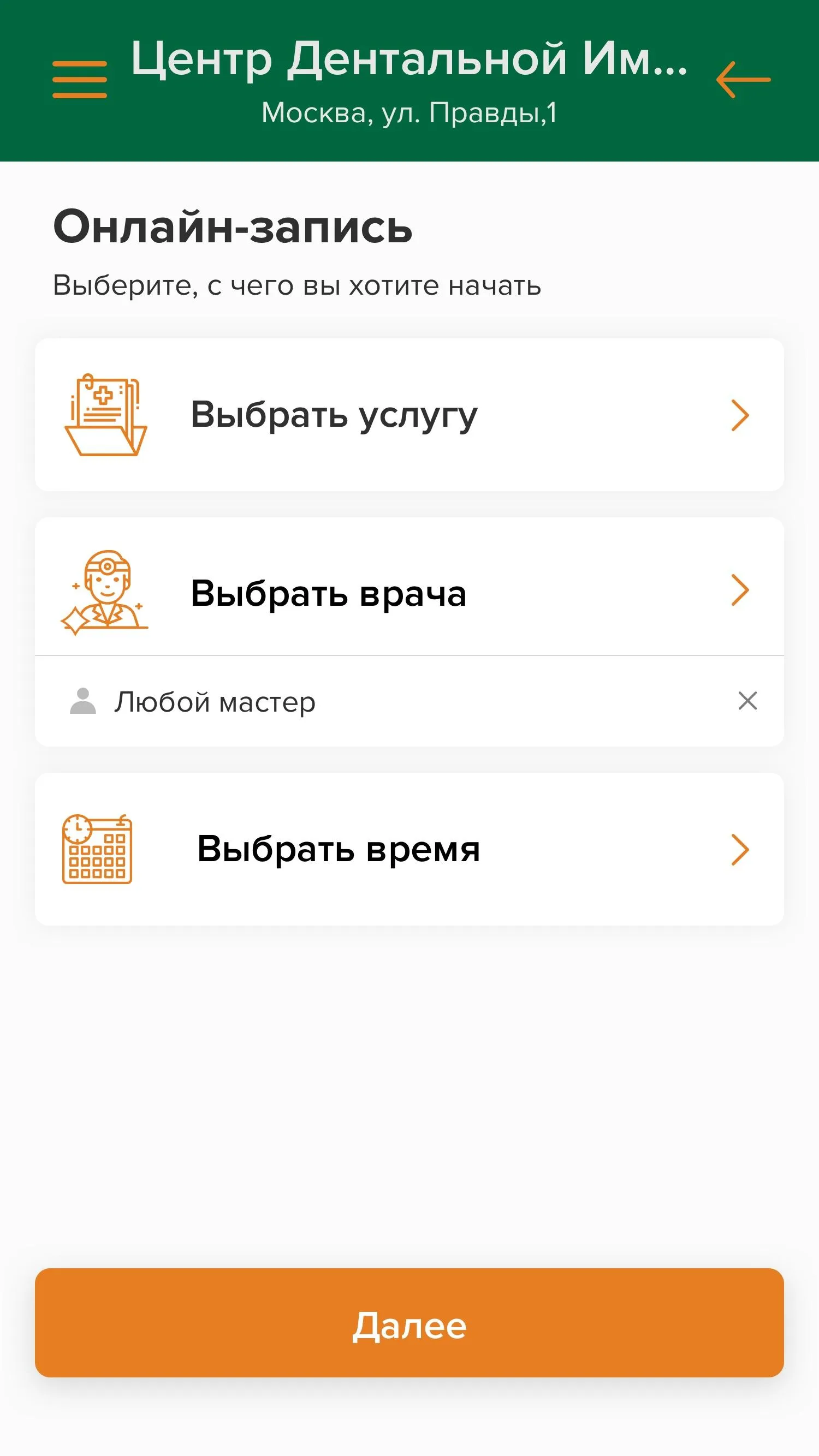 Имплантация | Indus Appstore | Screenshot