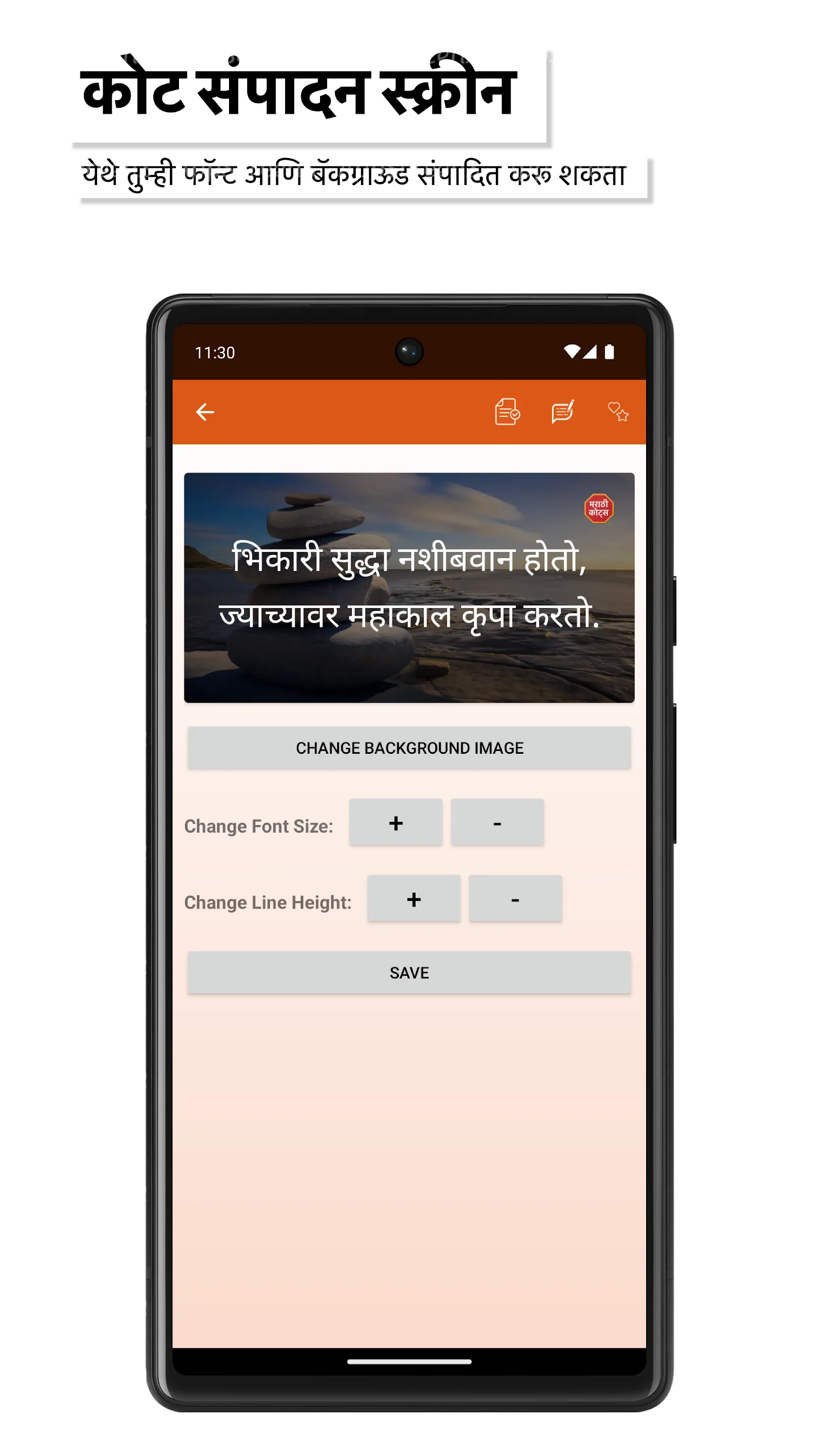 Marathi Quotes - Status App | Indus Appstore | Screenshot