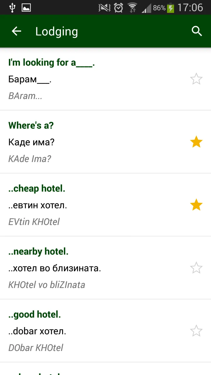 Macedonian phrasebook | Indus Appstore | Screenshot